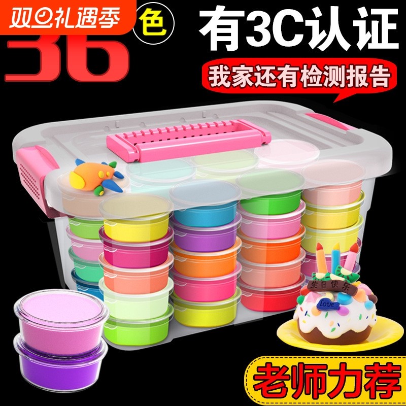超轻粘土儿童橡皮泥12色24色彩泥太空泥36色黏土盒装无毒玩具套