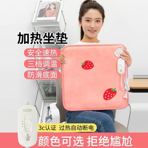 电热毯子坐垫加热办公室冬季屁屁再也不怕冷了椅垫屁股垫取暖神器