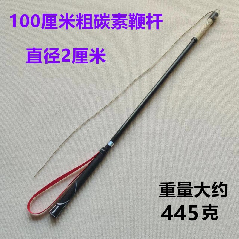 碳素陀螺鞭杆碳素健身陀螺鞭杆陀螺鞭绳鞭杆子飞达专用