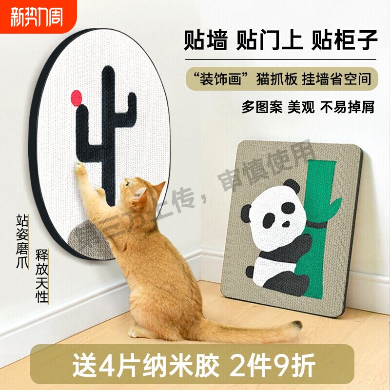 猫抓板立式贴墙磨爪板耐磨宠物磨爪玩具耐抓猫瓦楞纸沙发猫咪用品