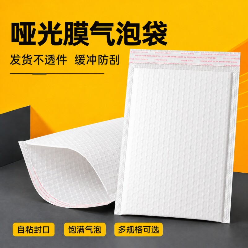 加厚哑光气泡袋防水防震快递袋