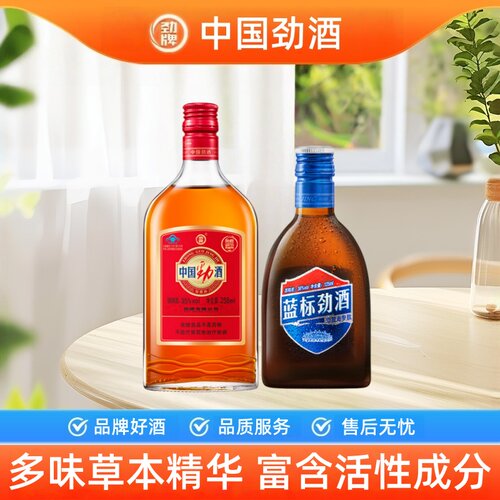 劲酒258ml蓝标劲酒125ml