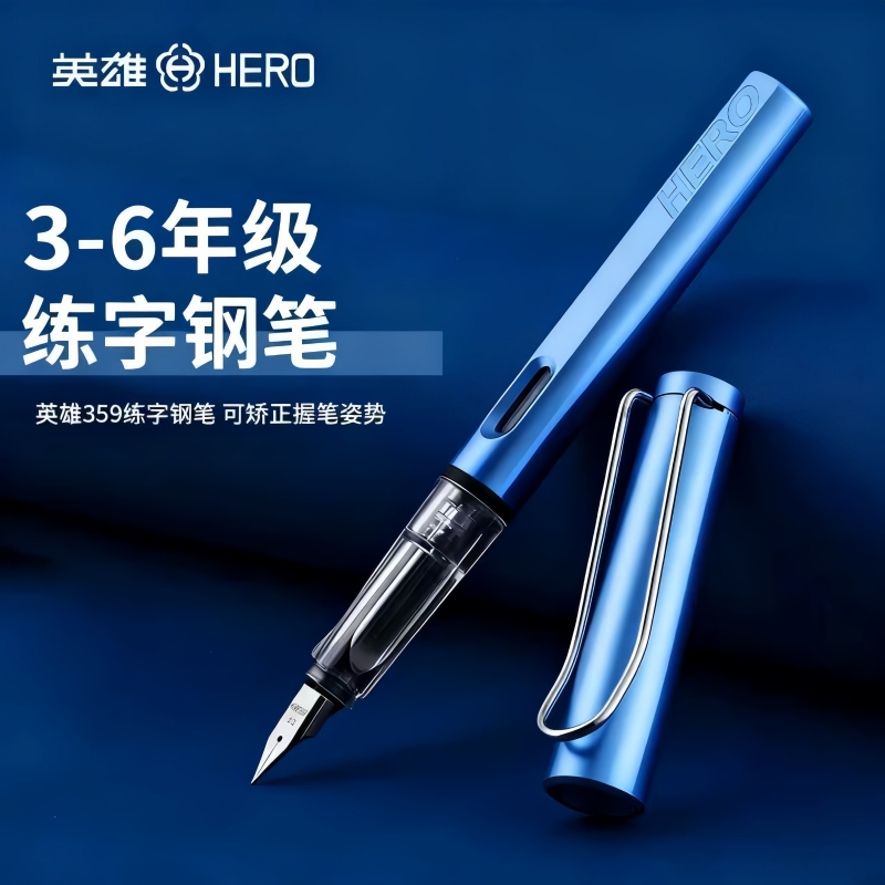 点石墨囊防溅练字钢笔青少年