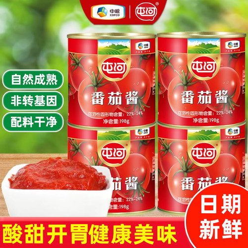 中粮屯河番茄酱198g4罐新疆蕃茄西红柿膏罐头0脂肪无添加剂番茄酱