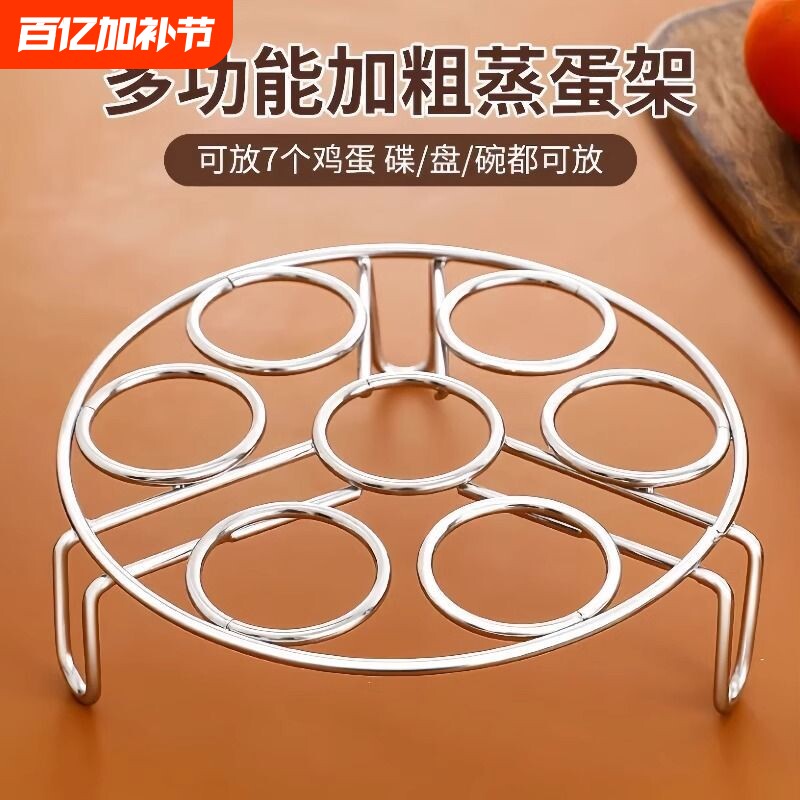 不锈钢蒸蛋架鸡蛋架可重叠双层三脚蒸架蒸格鸡蛋蒸架厨房烹饪支架