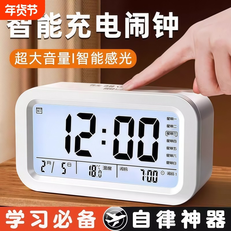 闹钟学生专用起床神器智能电子时钟儿童钟表男女孩强力语音显示,家居饰品,台钟/闹钟,淘宝优惠券,粉丝福利购,淘宝优惠卷