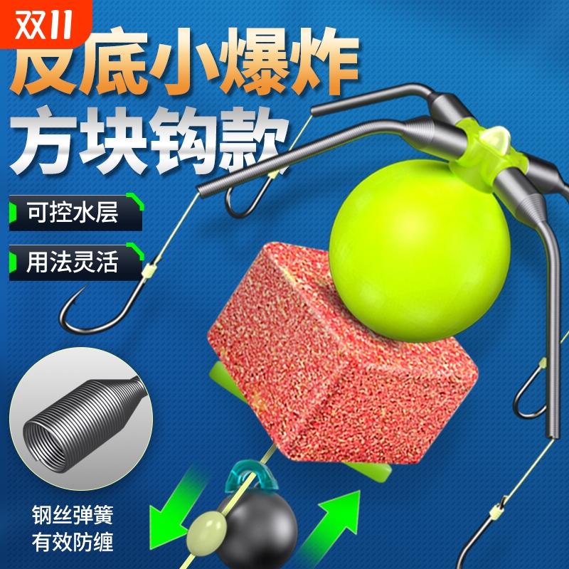 方块饵反离底小爆炸钩防缠防挂底抗走水浮力球鲫鲤鲢鱼海抛竿钓组