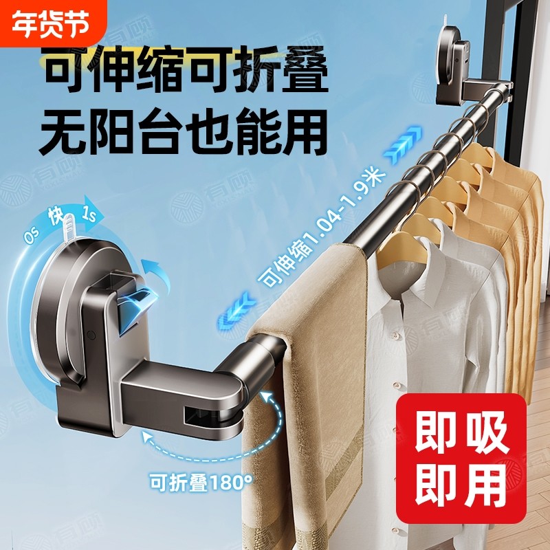 吸盘晾衣架伸缩晾衣杆家用免打孔窗户阳台晾衣神器折叠玻璃窗台