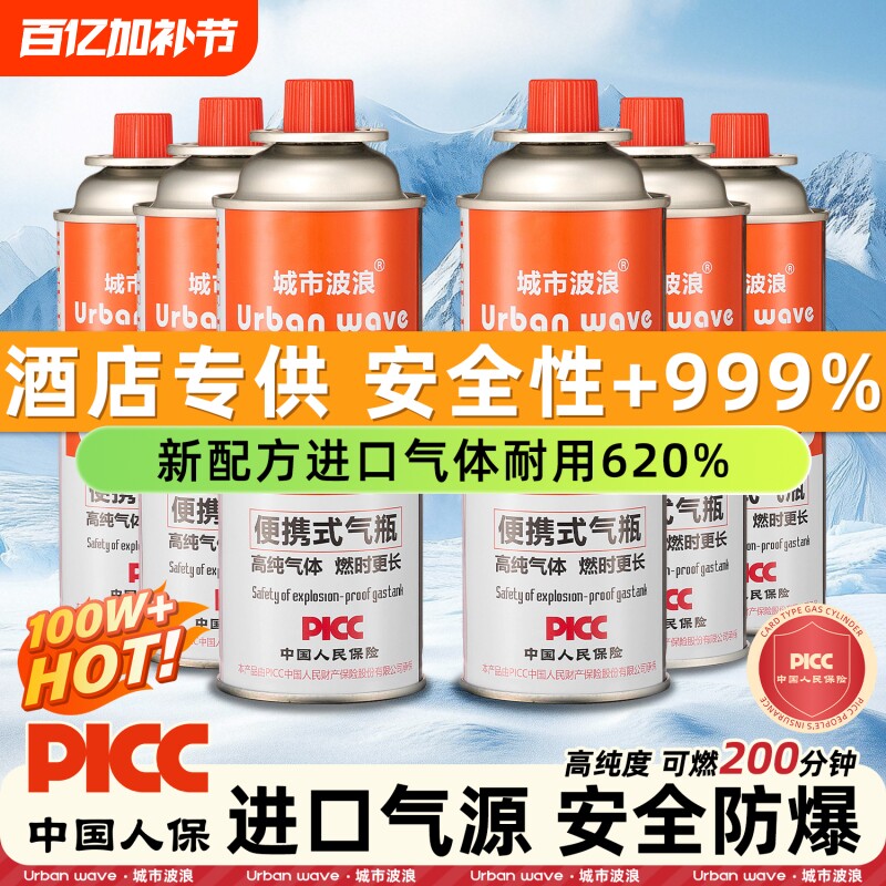 正品便携式卡式炉气罐卡磁炉户外丁烷液化小煤气罐瓦斯气体燃气瓶