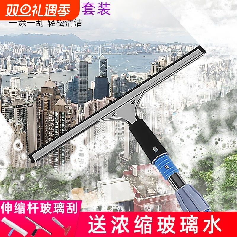 擦玻璃神器家用玻璃擦窗器刮水器刮子刮玻璃清洁工具刮板刮刀地刮