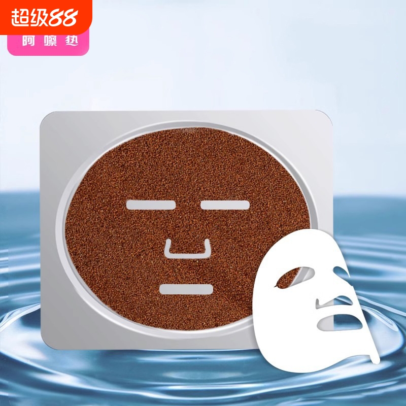 面膜模具A1vq0-模型免调托盘脸部工具板反复使用敷脸海藻贴模具
