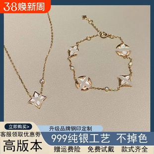 高版本菱形四叶草项链玫瑰金四花贝母手链中古银饰戒指饰品套装