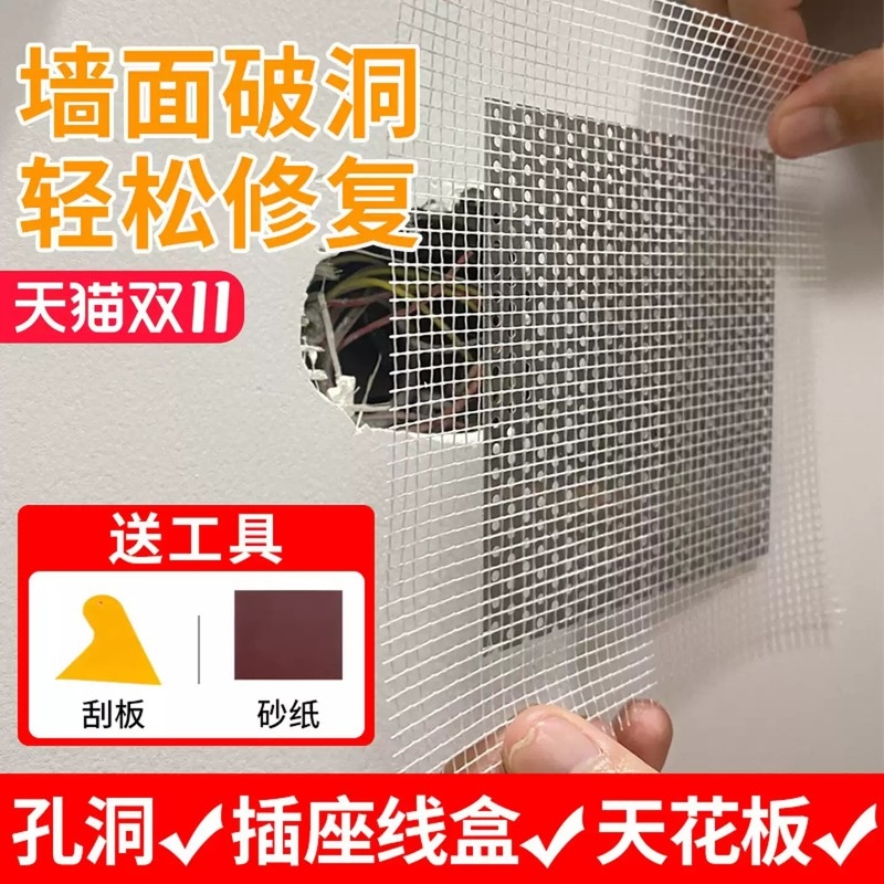 金属补墙贴天花板石膏板吊顶补洞神器墙面修补灯窟窿贴修复补墙洞