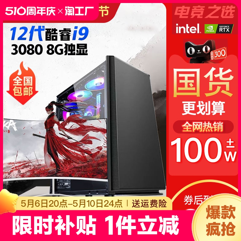 i7i9级台式电脑主机18核rtx3060ti吃鸡组装机lol办公设计师家用游戏diy整机全套电竞直播专用数码机箱主板