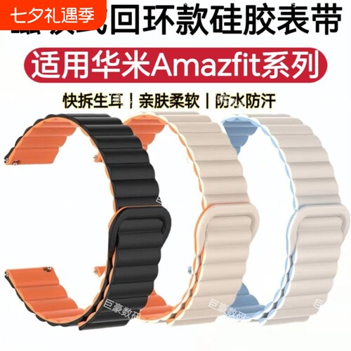防水磁吸运动硅胶手表带