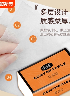 曦诺橙色抽纸商用酒店卫生间加厚强韧橙色干手纸巾1