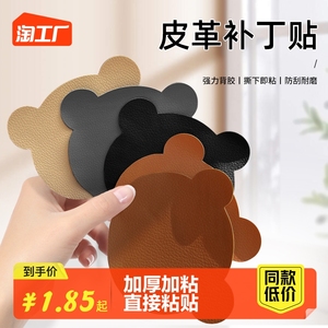 强力自粘皮革修补贴沙发贴皮椅子补丁帖仿真皮电动车坐垫修复贴
