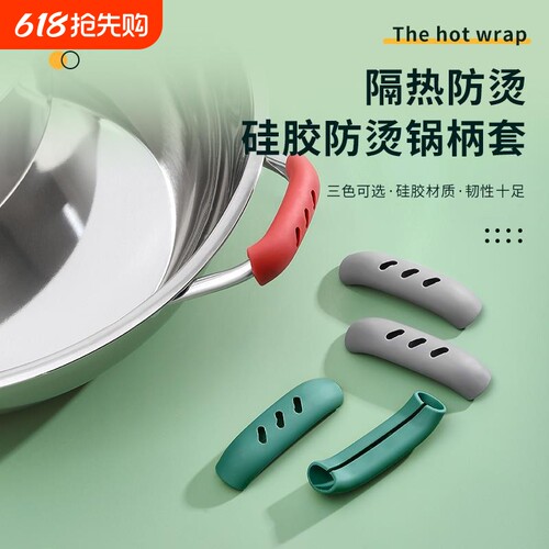 硅胶防烫锅柄套硅胶铁锅锅防烫把手多功能炒锅手柄套耐高温砂锅柄