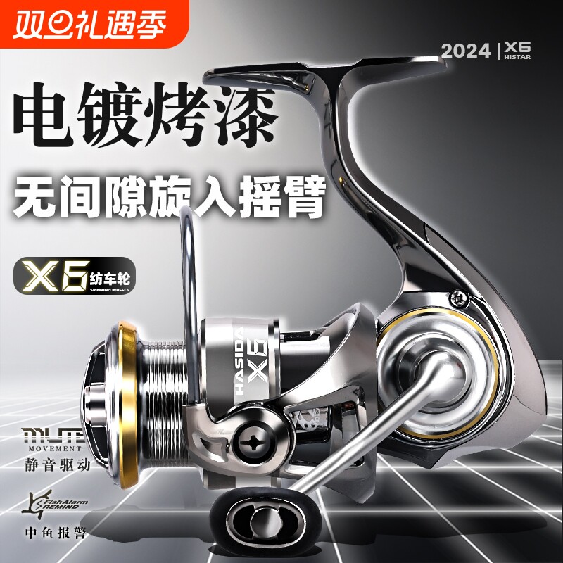 哈斯达X6纺车轮金属远投斜口浅线杯路亚轮矶钓微物路亚鱼线轮卸力