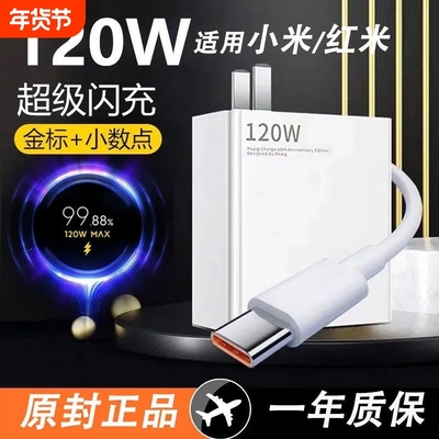 【真金标小数点快充】正品套装