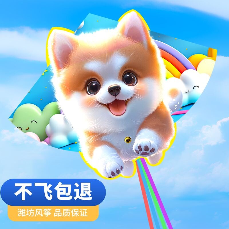 卡通狗狗风筝儿童微风易飞2026年新款大人专用潍坊可爱小狗风筝