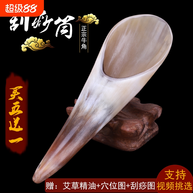 牛角刮痧筒刮痧板 牛角全身通用颈部拔筋棒面部背部