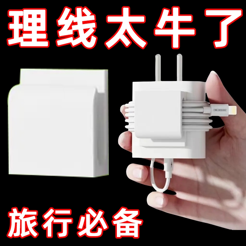 收纳充电器固定器手机线卡线扣插头卡扣神器电线数据线理线桌面