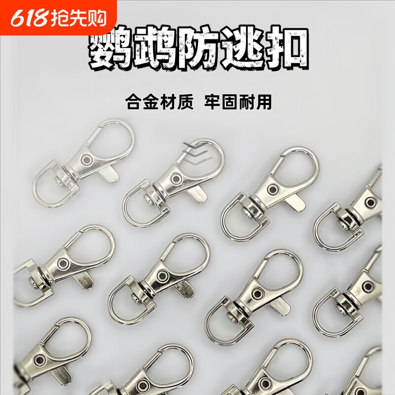 鹦鹉防逃扣鸟笼锁扣安全笼子小鸟笼门逃跑配件龙虾卡扣鸟笼子保险