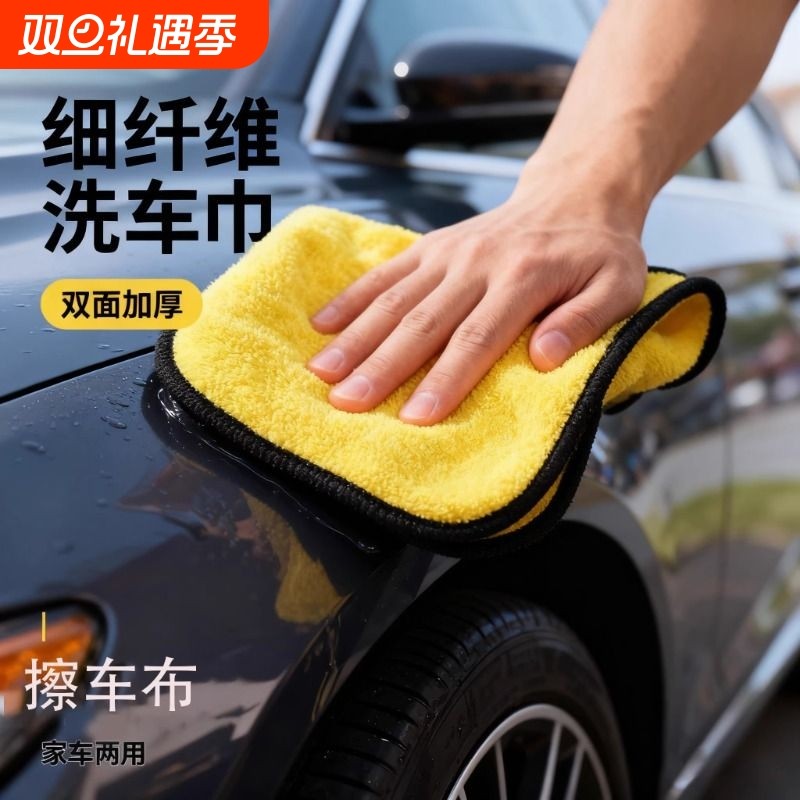 洗车毛巾擦车布专用加厚吸水不掉毛车内抹布擦玻璃汽车上内饰用品
