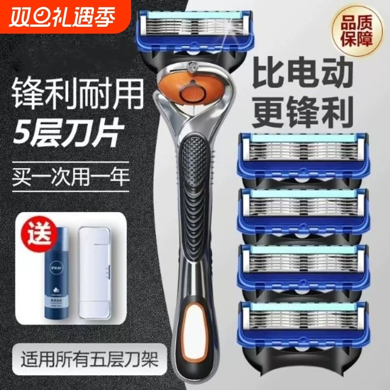 2025新款剃须刀官方旗舰店正品男士刮胡刀吉利沐典手动剃须刀老式