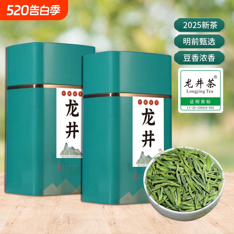 送礼龙井茶叶2026新茶明前绿茶浙江龙井雨前头采嫩芽春茶500g