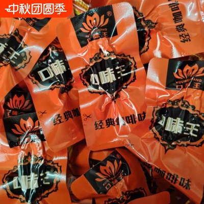 口味王50粒散籽槟榔正品30元金凤黛绿独立包装真空包装批发咖啡