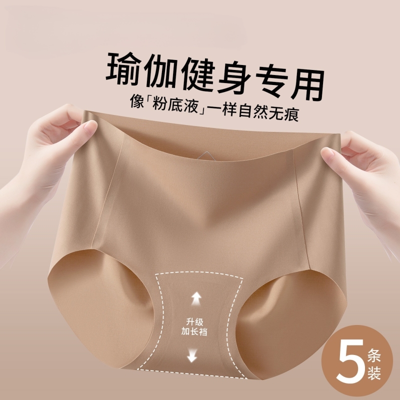 冰丝内裤女生2025新款纯棉抗菌加长裆夏无痕女士三角短裤瑜伽隐形