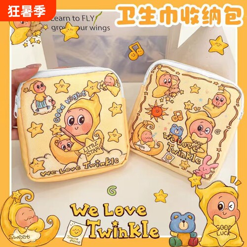 日系卡通星星收纳包便携拉链款