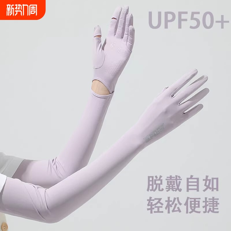 防晒手套女冰丝防紫外线骑行电动车长款冰袖夏季透气薄款开车袖套