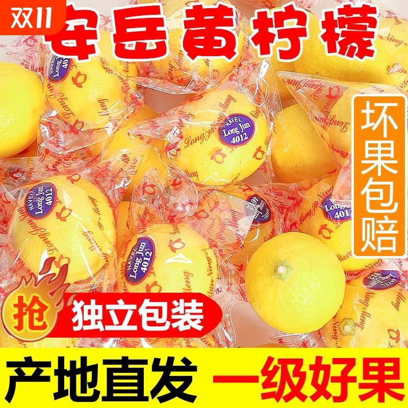 四川安岳一二三级新鲜老黄柠檬不催熟无蜡皮薄多汁奶茶店专用水果
