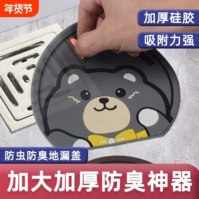 地漏防臭硅胶垫下水道密封堵口防返臭盖卫生间浴室防反味通用神器,家庭/个人清洁工具,地漏防臭器,淘宝优惠券,粉丝福利购,淘宝优惠卷