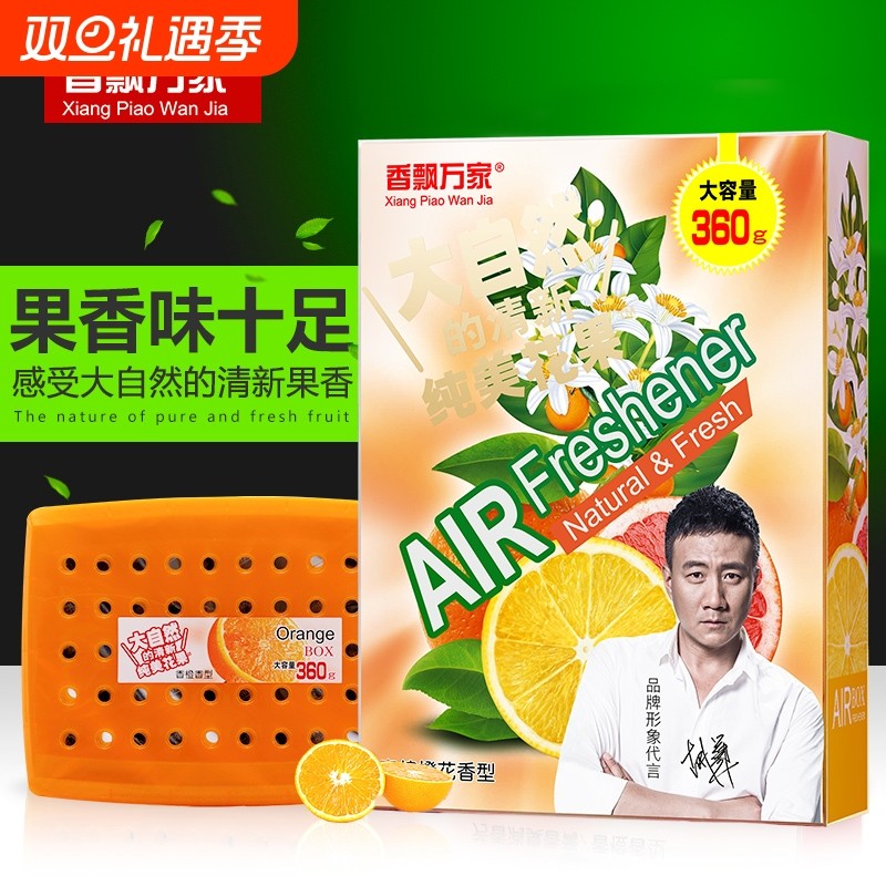 香飘万家汽车香膏固体空气清新剂车载香薰除异味水古龙蜜桃味散发