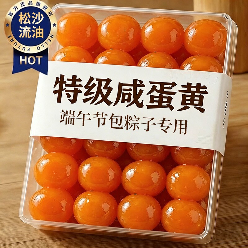 咸蛋黄包粽子烘焙专用月饼青团生咸鸭蛋粒家商用馅料官方旗舰店