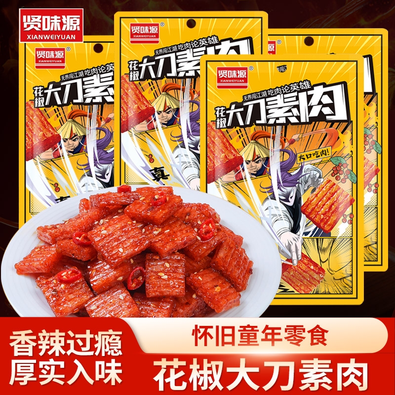 贤味源花椒大刀素肉辣条麻辣香辣辣块童年怀旧零食休闲解馋小吃