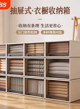 塑料抽屉式收纳箱|超4000次加购