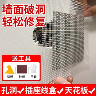 金属补墙贴天花板石膏板吊顶补洞神器墙面破洞修补灯孔墙洞窟窿贴