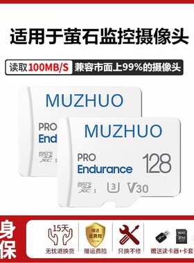 【官方旗舰】萤石监控内存卡