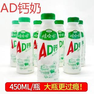 适用娃哈哈AD钙奶450ml大瓶装儿童含乳饮料原味草莓味水蜜桃味