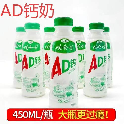 联名娃哈哈AD钙奶450ml大瓶装