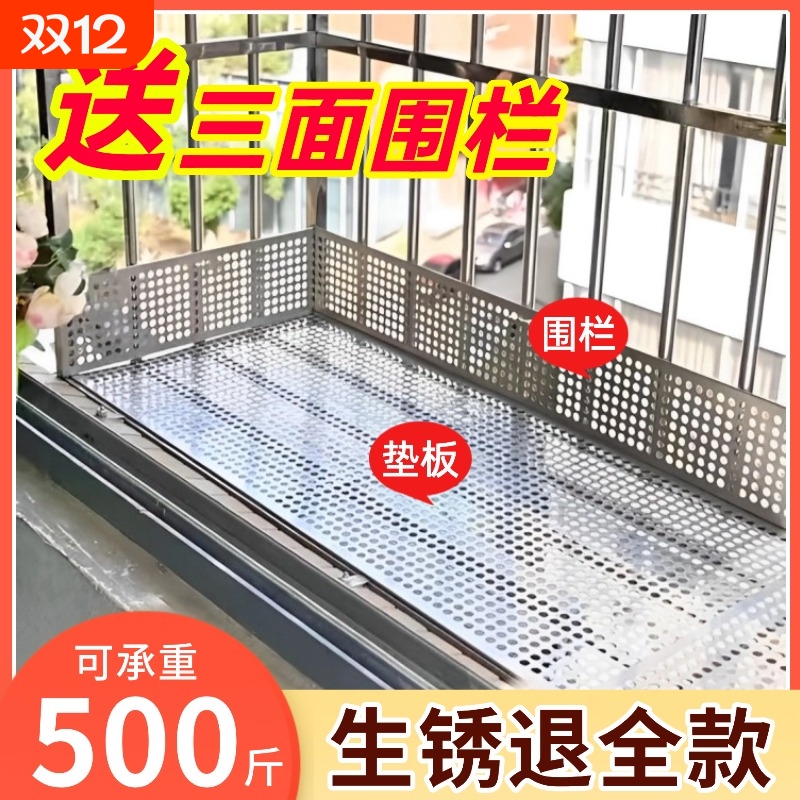 阳台不锈钢防盗窗垫板加厚阳台防护网防漏网防掉网防护栏花架垫板