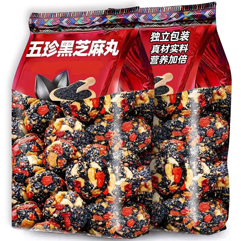黑芝麻丸核桃桑葚枸杞红枣五珍芝麻球独立包装健康休闲孕妇零食品