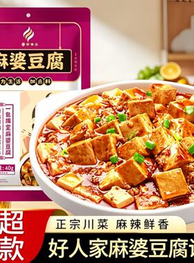 麻辣鲜香麻婆豆腐调味酱家中常备