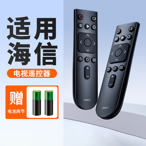 适用海信/Hisense电视机遥控器CN3A75万能通用智能液晶语音CN3A17/3A57/3A68/3A56/3F12/3E16/22601/2E27/CRF
