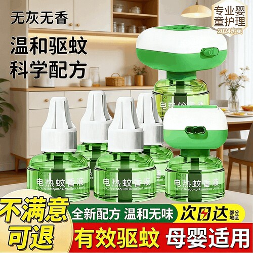 夏季夜晚守护神器无味驱蚊